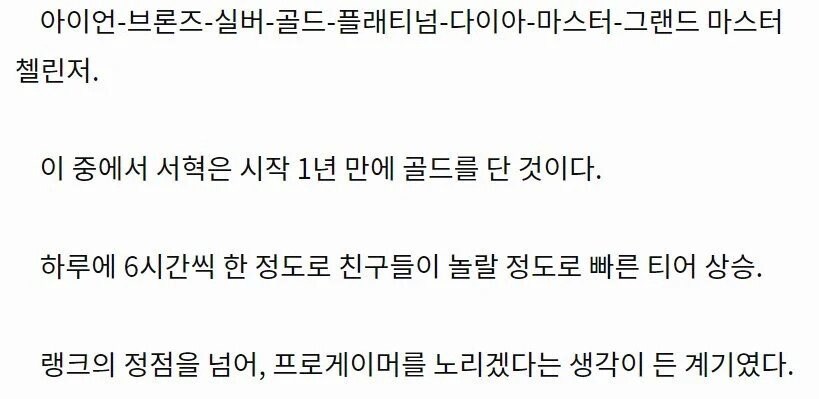 프로게이머 웹소설 주인공의 놀라운 재능.JPG_1.jpg