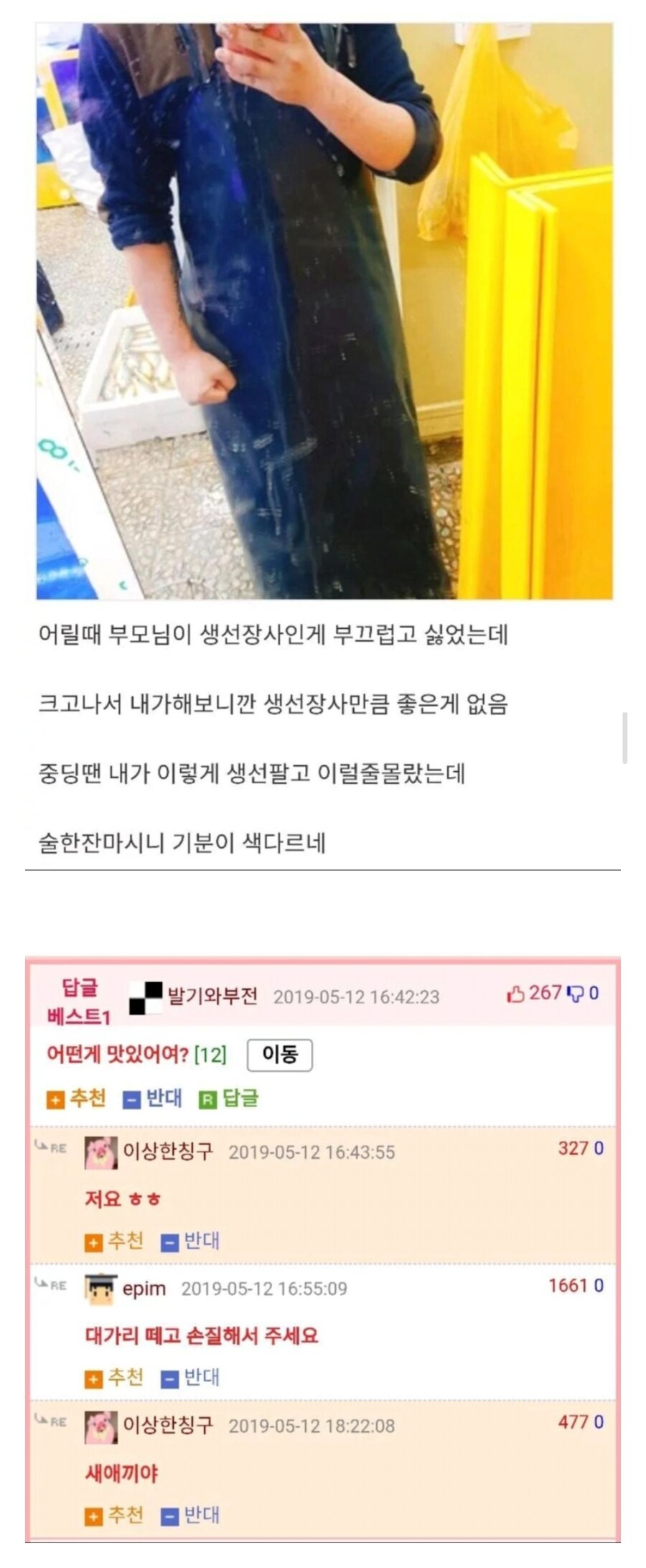 생선 가게에서 주먹 꽉 쥔 남자_1.jpg