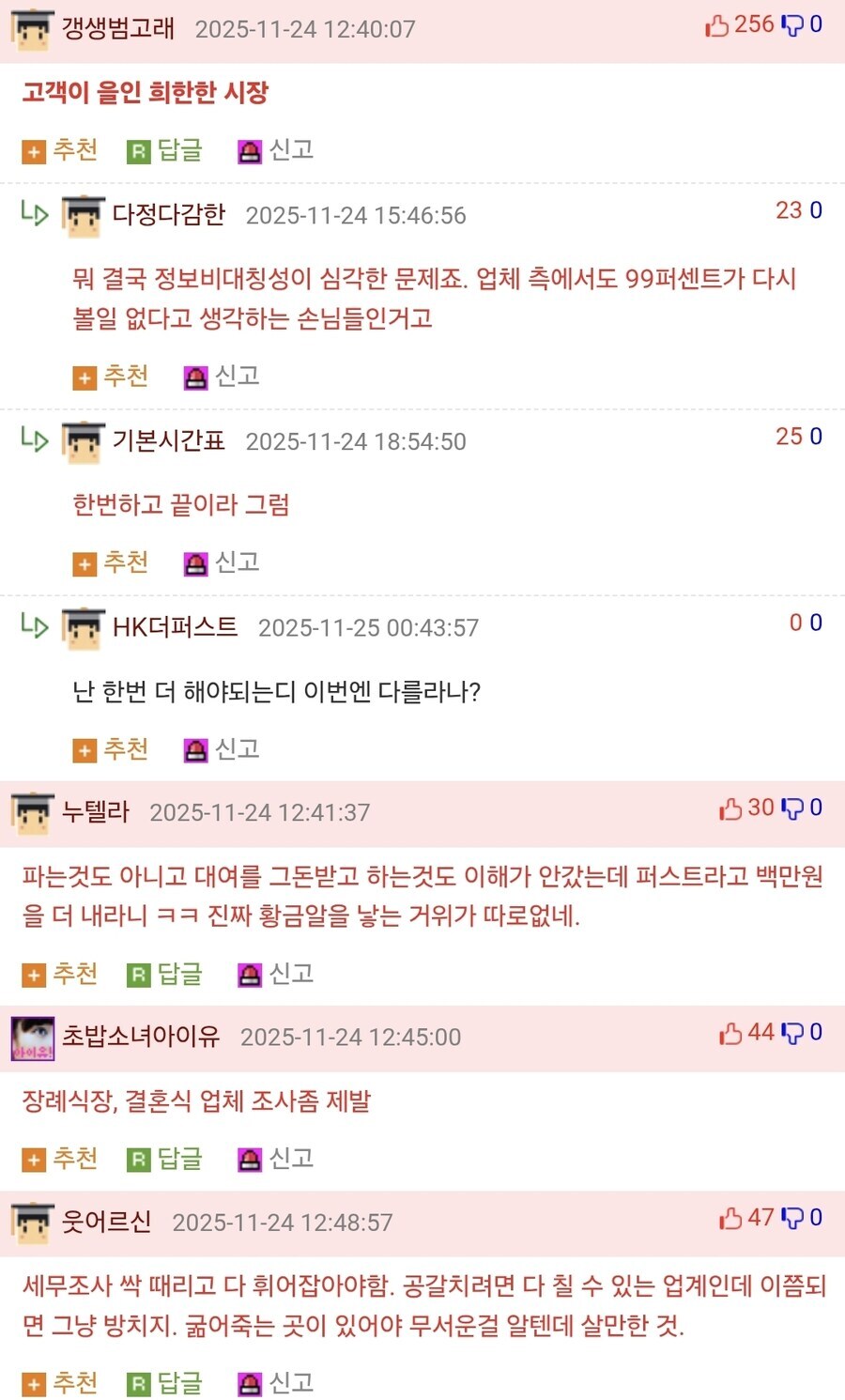 웨딩(스드메)업체는 드레스 싯가만 문제인게 아니더라 ㅋㅋㅋㅋㅋㅋ_4.jpg