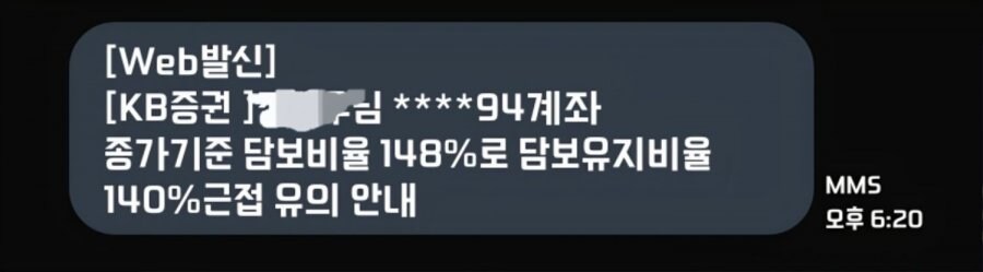 공격적인 투자를 위해 가진 주식을 담보잡아 투자한다면_1.jpg