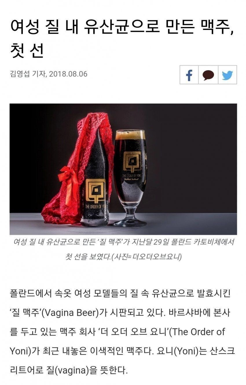 침으로 발효시켜 술을 만들다니..정말 역겹네요!_2.jpg