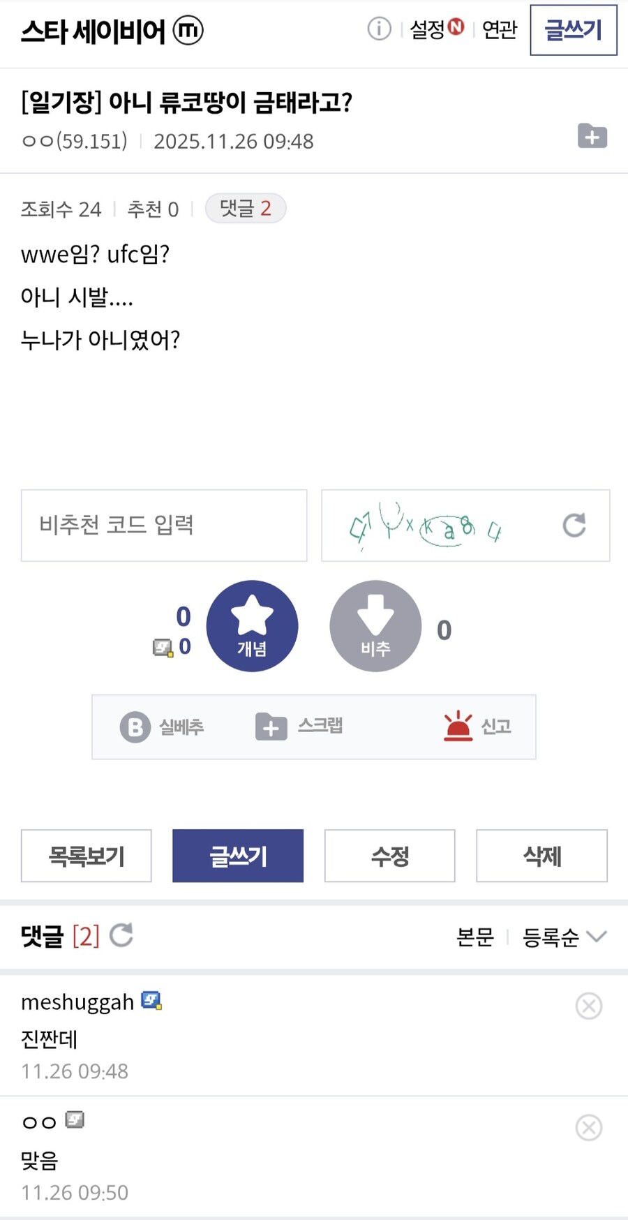 스타세이비어) 이걸 몰랏던 사람이 있네_1.jpg