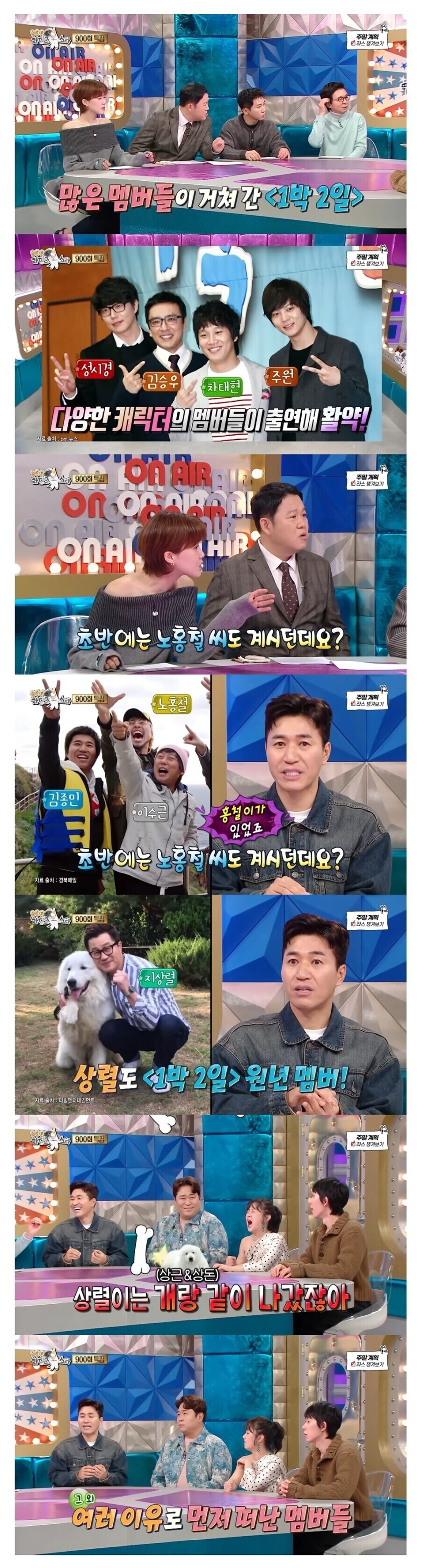 뭔가 슬픈 김종민 혼자 1박2일 원년멤버가 된 사연.jpg_1.jpg