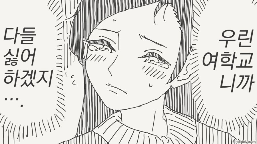 여학교 공공변소_2.jpg