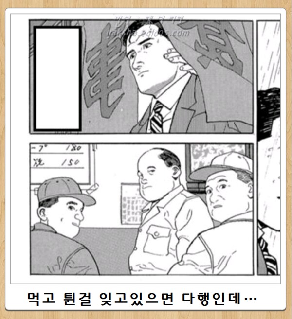 고독한 쓰레기 미식가.jpg_1.png