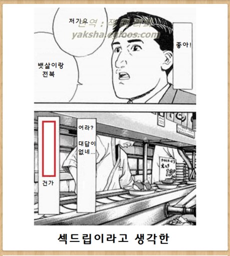 고독한 쓰레기 미식가.jpg_2.png