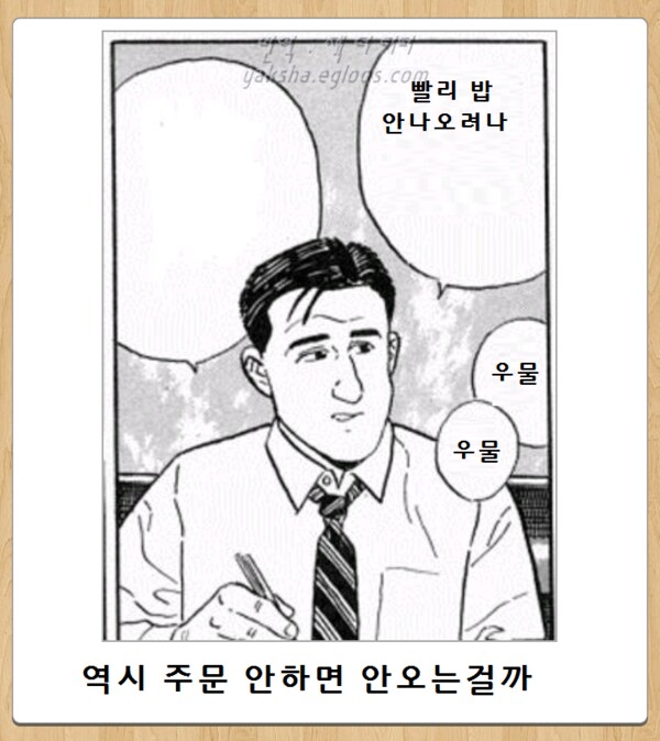 고독한 쓰레기 미식가.jpg_6.png