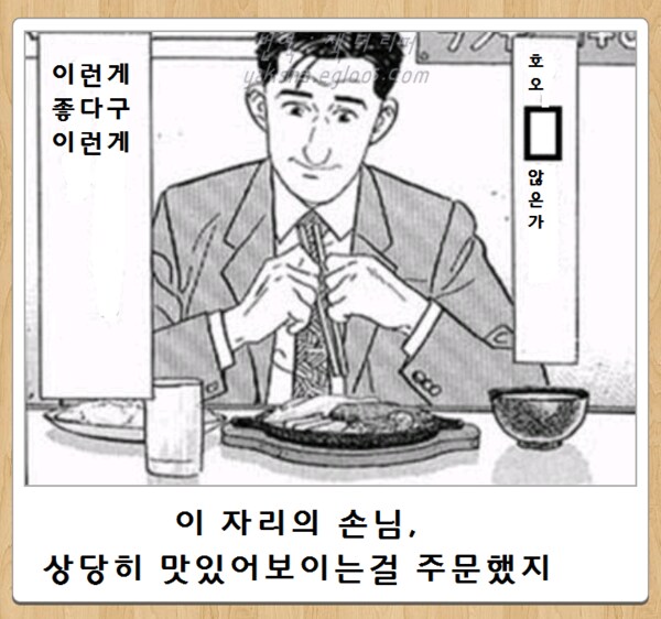 고독한 쓰레기 미식가.jpg_8.png