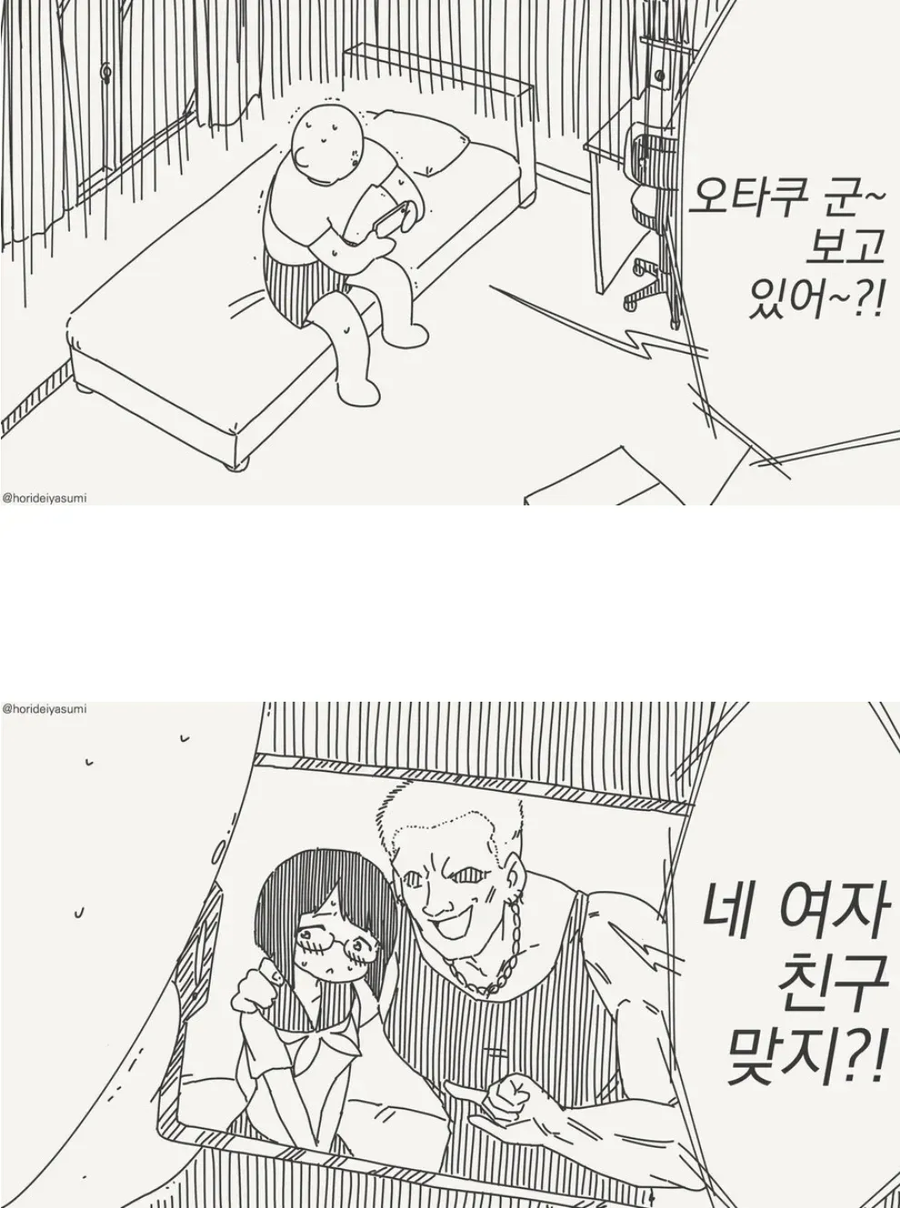 오타쿠 군 보고있어~?!_1.webp