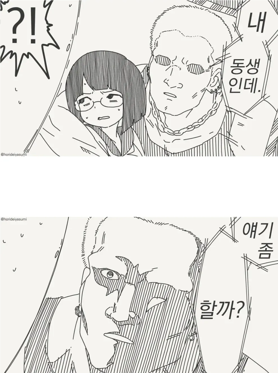 오타쿠 군 보고있어~?!_2.webp