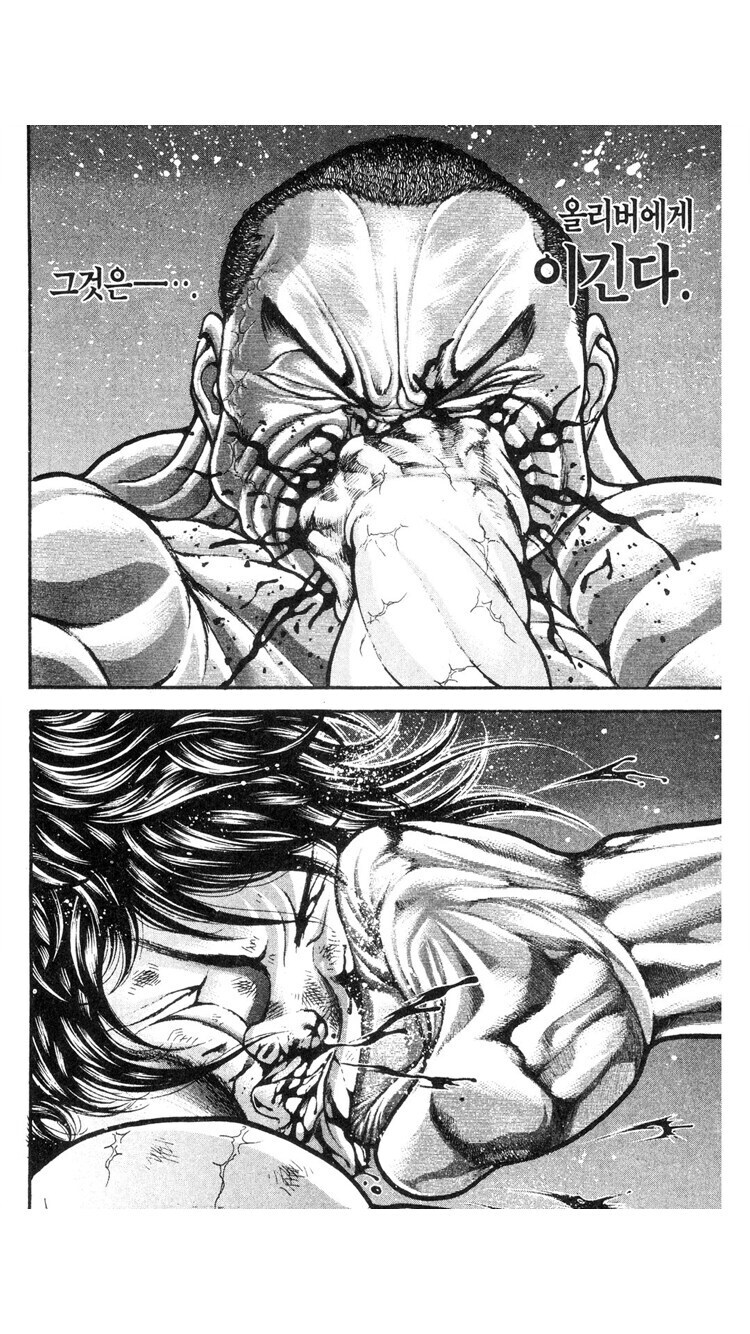 바키 vs 올리버젼이 좋은 평가를 받는 이유_7.jpg