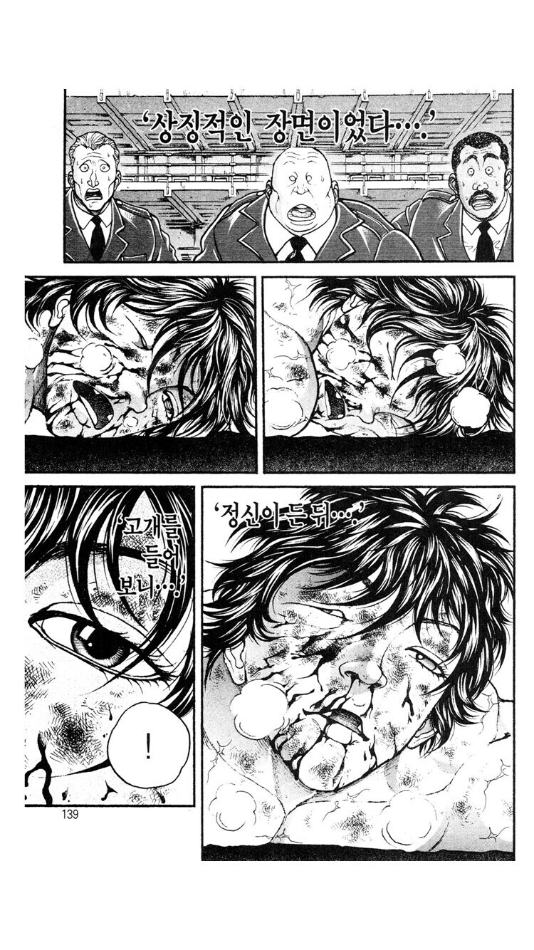 바키 vs 올리버젼이 좋은 평가를 받는 이유_12.jpg