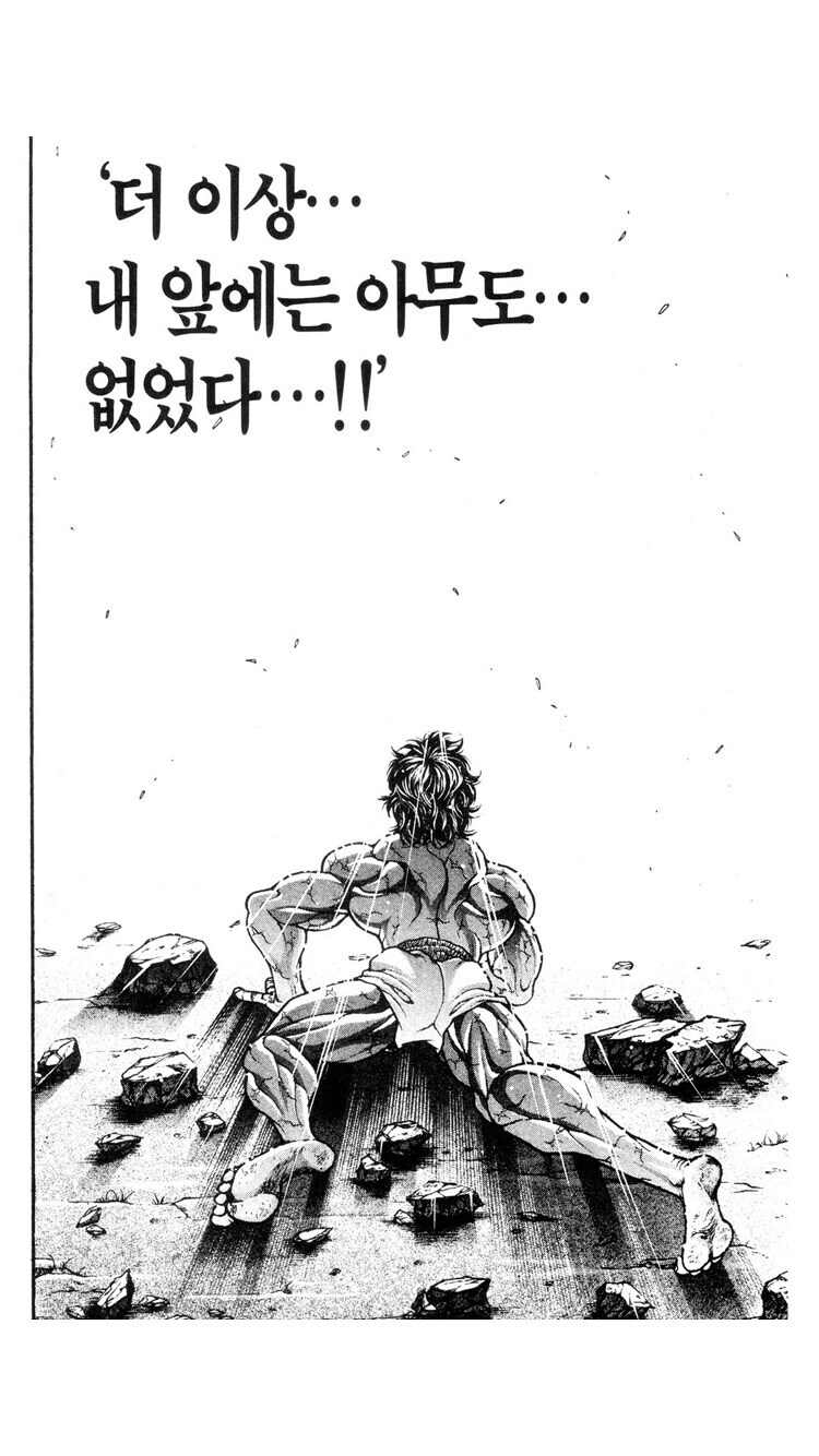 바키 vs 올리버젼이 좋은 평가를 받는 이유_13.jpg