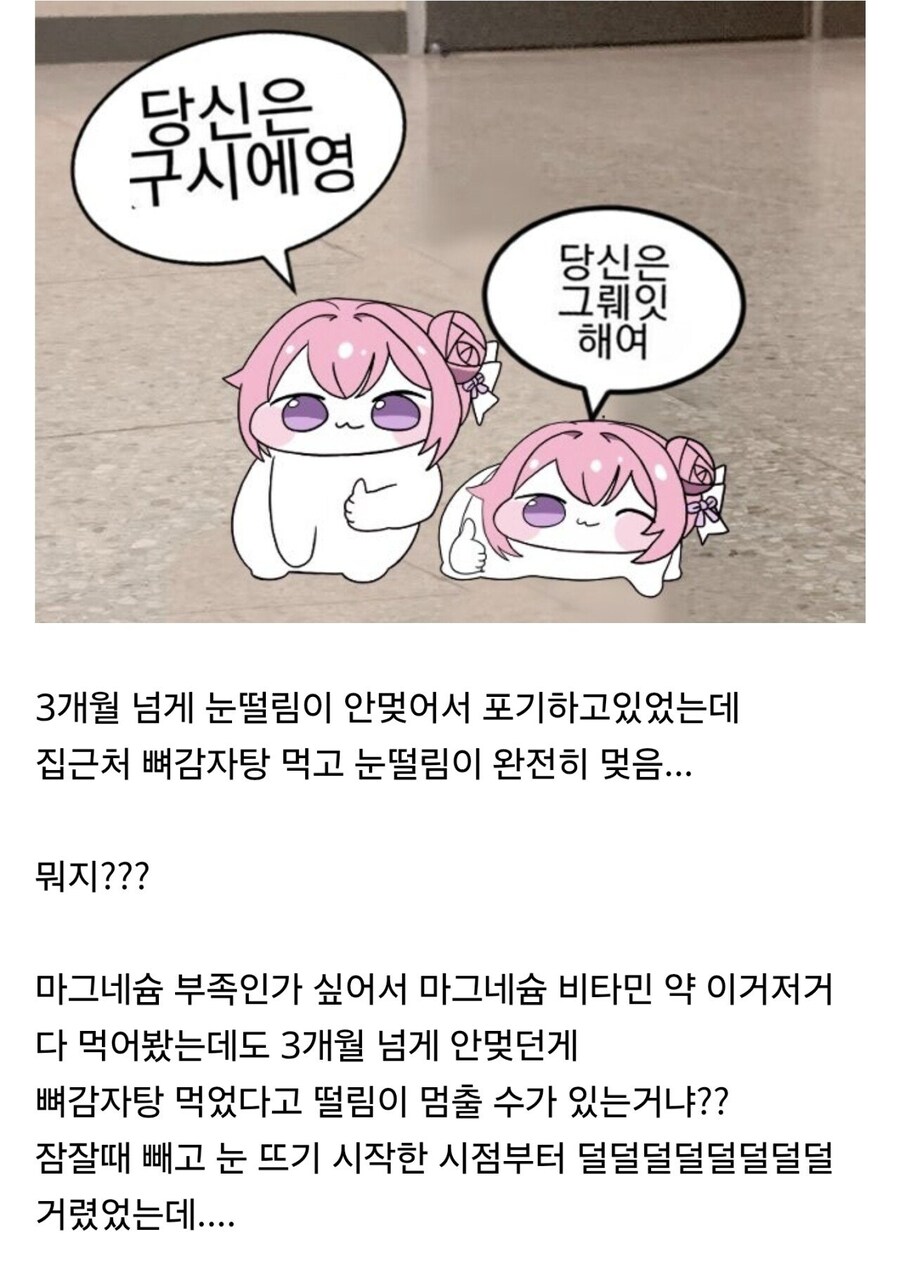 뼈다귀 해장국의 효능.jpg_1.jpg