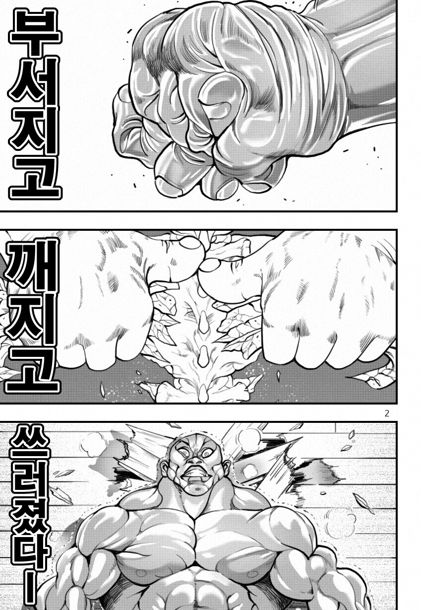 바키 스모도가 까이는 이유 중 하나_1.jpg