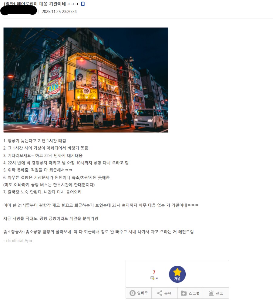 오싹오싹, 저가항공을 타지 말아야 하는 이유.jpg_1.png