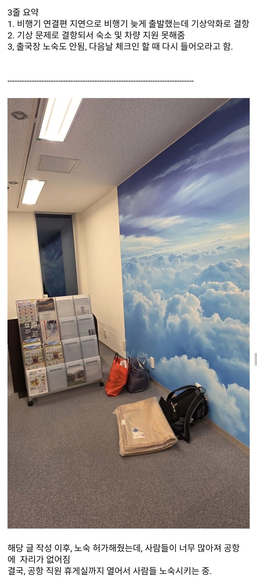 오싹오싹, 저가항공을 타지 말아야 하는 이유.jpg_2.jpg