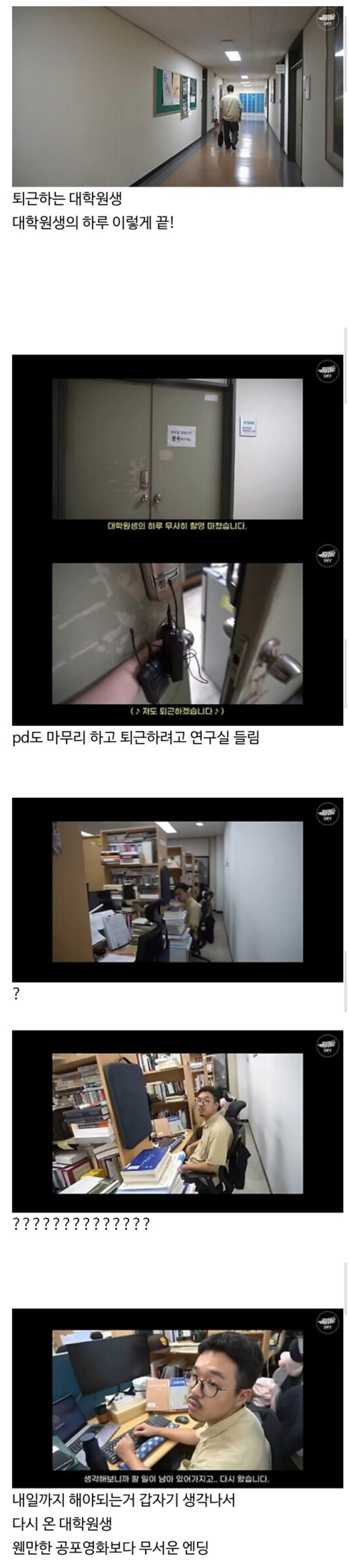 성균관대 사학과 대학원생의 잔혹한 일상.._2.jpg