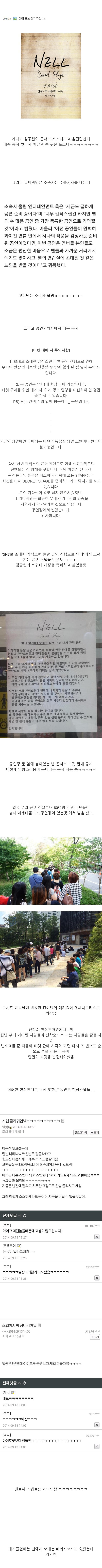 어느 밴드의 전설로 남은 공연_2.jpg