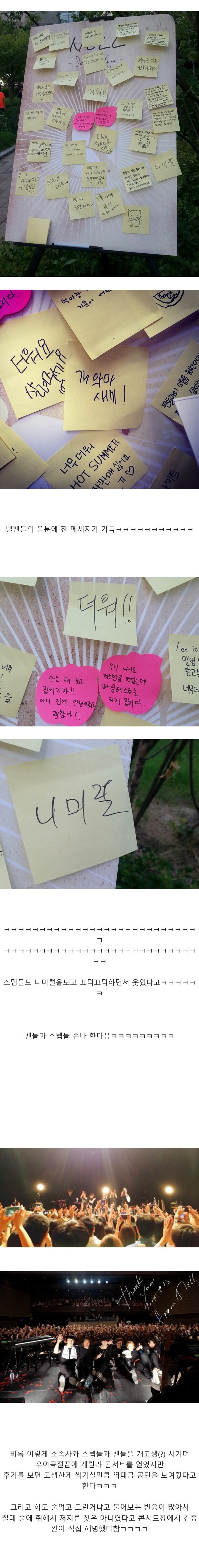 어느 밴드의 전설로 남은 공연_3.jpg