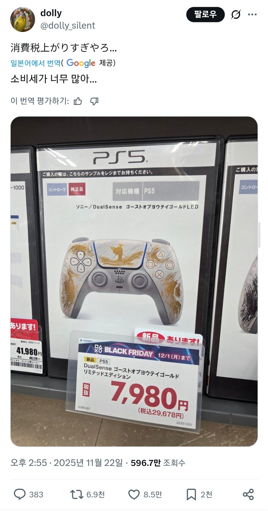 소비세 폭등해버린 일본.JPG_1.jpg