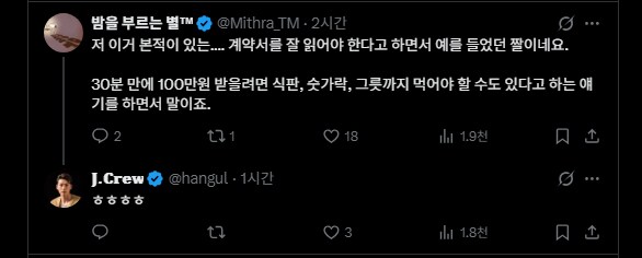 계약서를 잘 읽어봐야 하는 이유_2.png