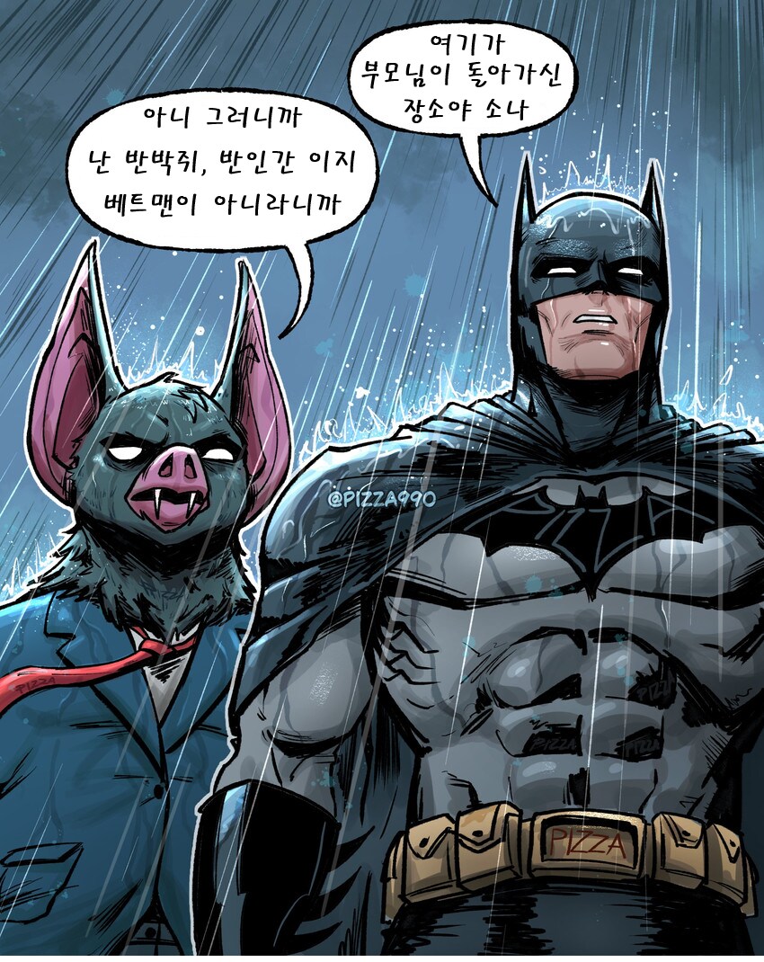 드디어 영혼의 동반자를 만난 베트맨. jpg_1.png