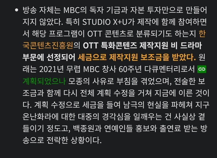 남극의 셰프 진실_1.jpg