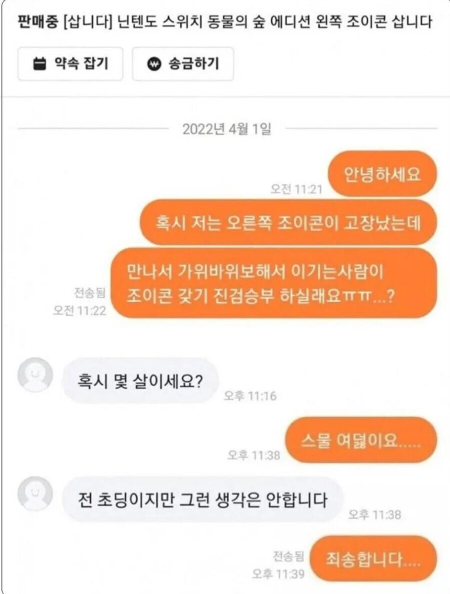 다시는 잼민이 무시하지마라_1.jpg