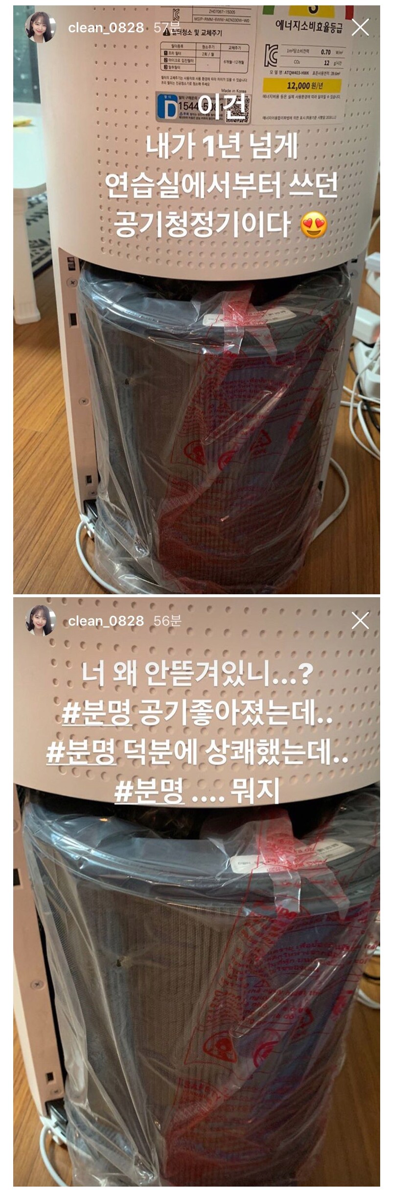 세정대사 해골물 공기청정기.jpg_1.png