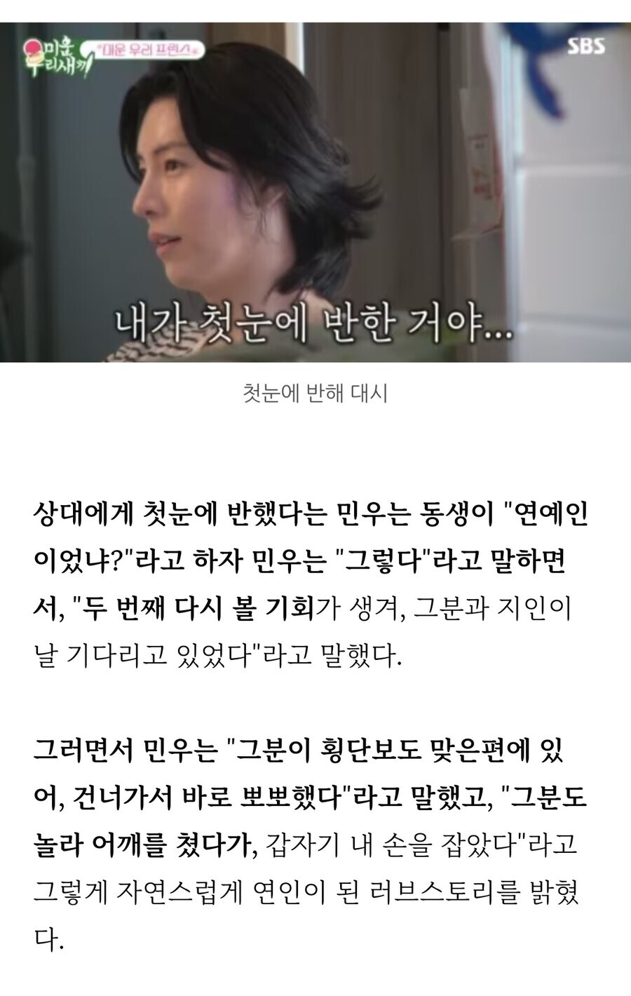 일본 탑티어 여배우랑 스캔들이 났었던 한국인 연예인_2.jpg