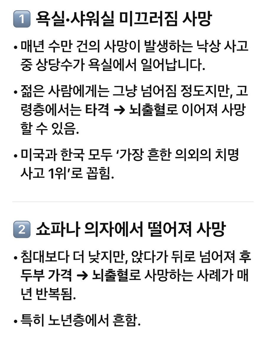 뉴스에 잘 나오지 않는 사망사고._1.jpg