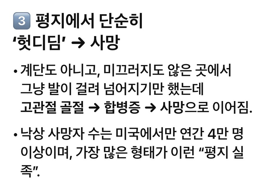 뉴스에 잘 나오지 않는 사망사고._2.jpg