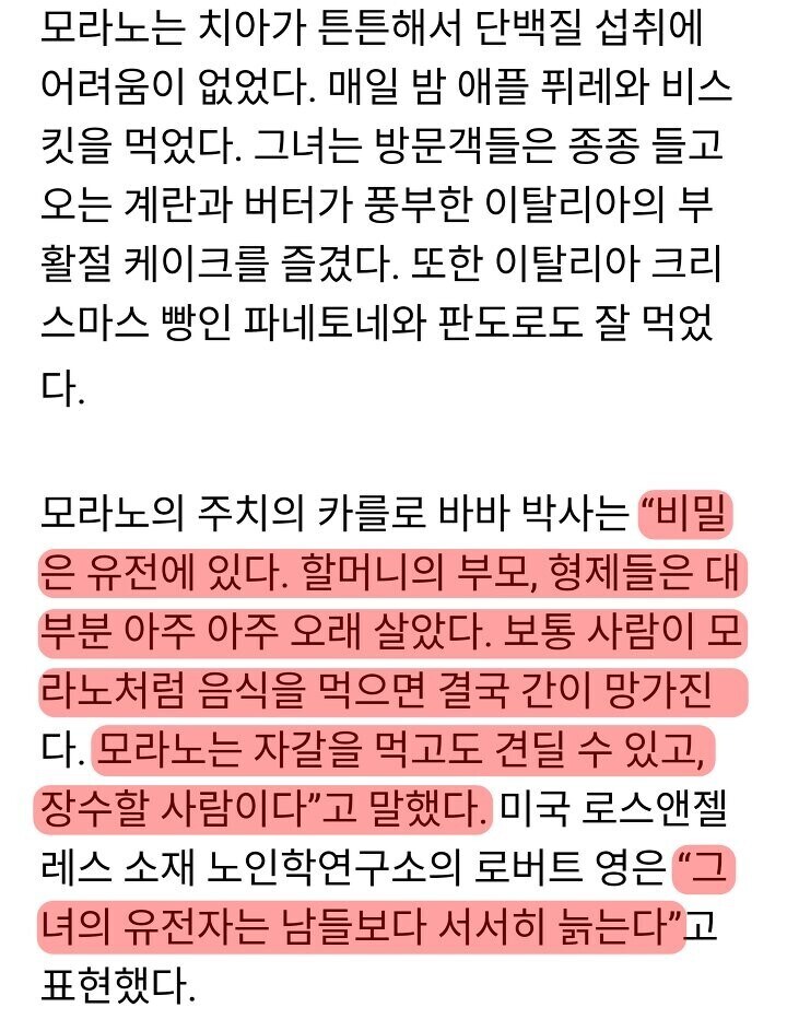 117세까지 장수한 할머니의 건강 비법_4.jpg