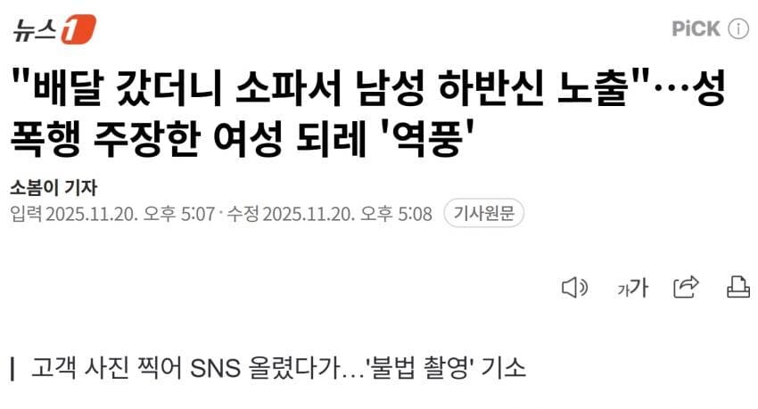 미국에서 여자 배달기사가 성범죄 무고하려다가 콩빵 먹게 된 사연_1.jpg