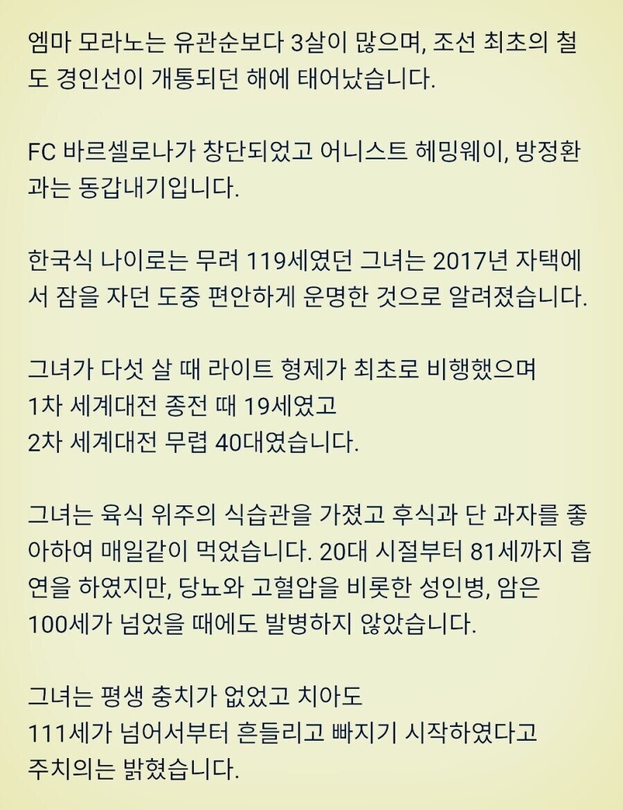 117세까지 장수한 할머니의 건강 비법_7.jpg