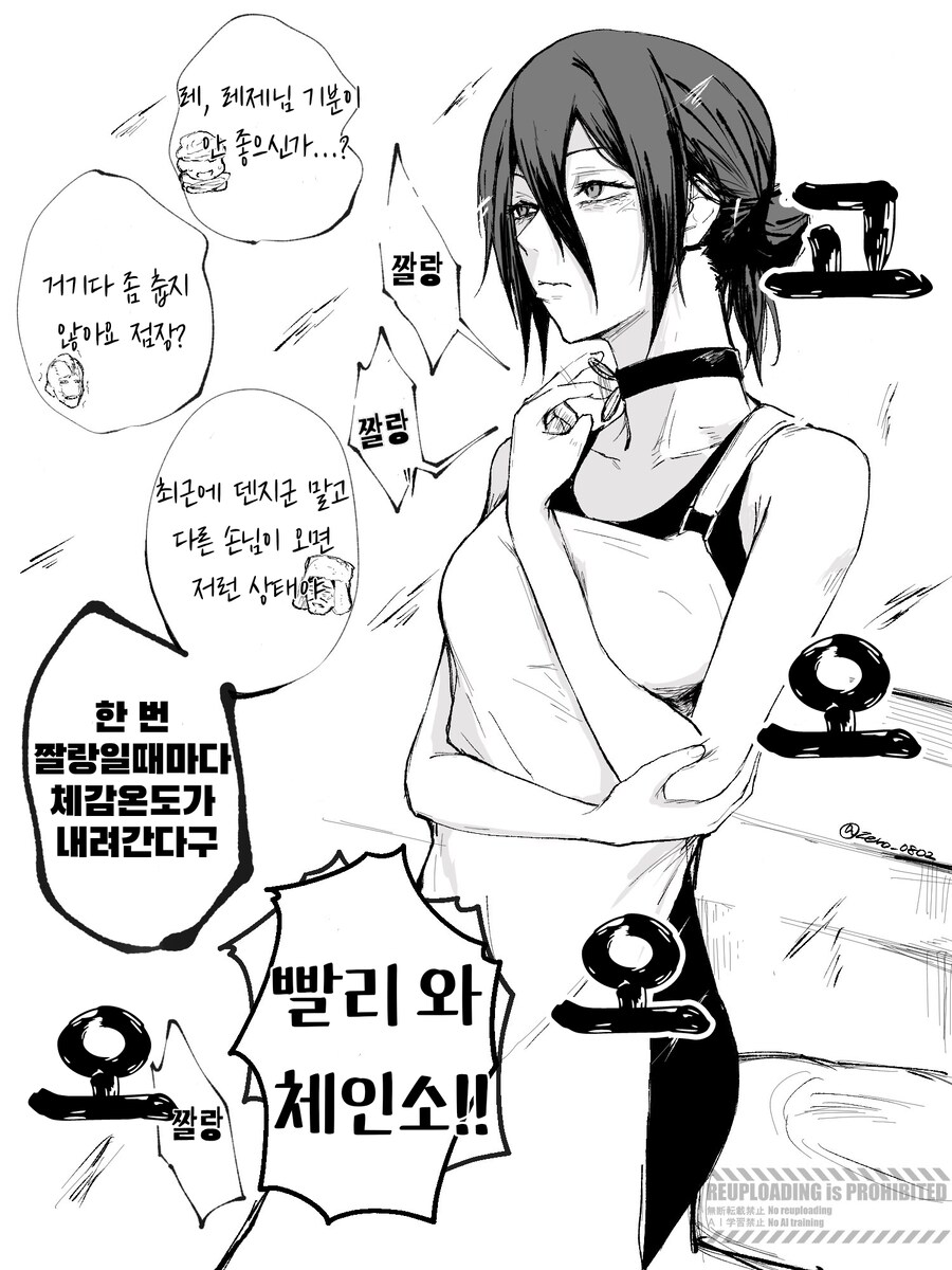 덴지가 없을때의 레제_1.png