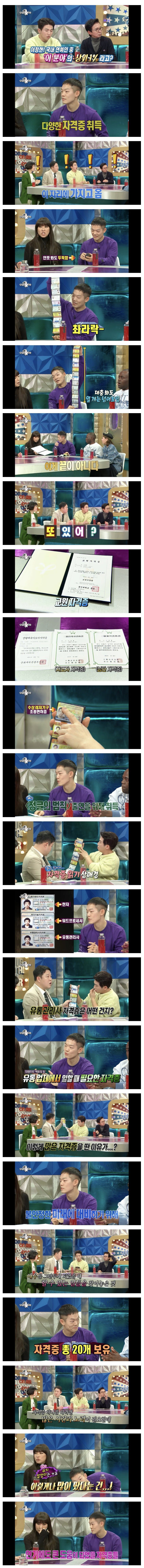 자격증 20개 보유한 배우_1.jpg