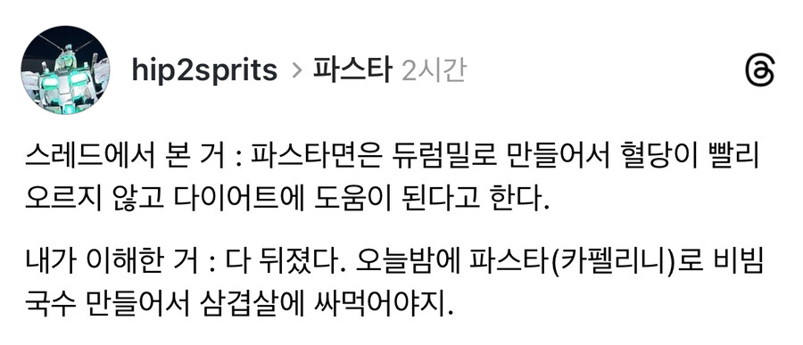 파스타면은 혈당이 빨리 오르지 않아서 좋다.jpg_1.jpg