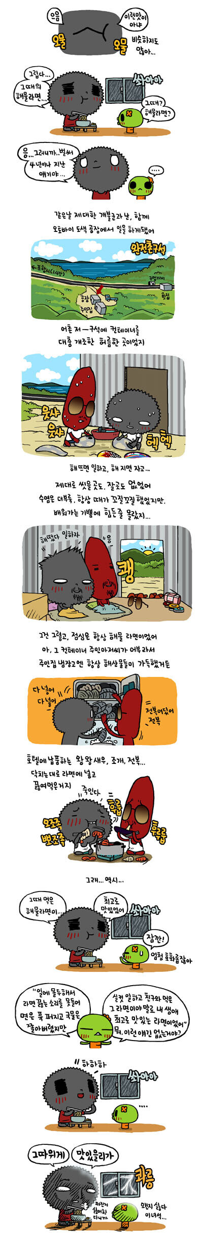 인생 최고의 해물라면_1.jpg