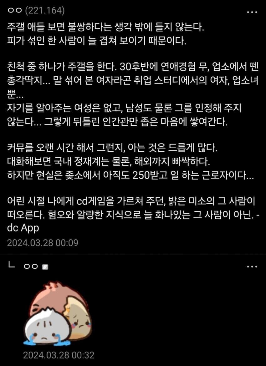주갤을 보면 눈물이 흐르는 사람_1.jpg
