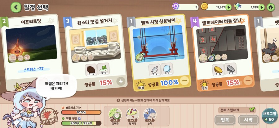 트릭컬) 이 메스가키가!!!_1.jpg