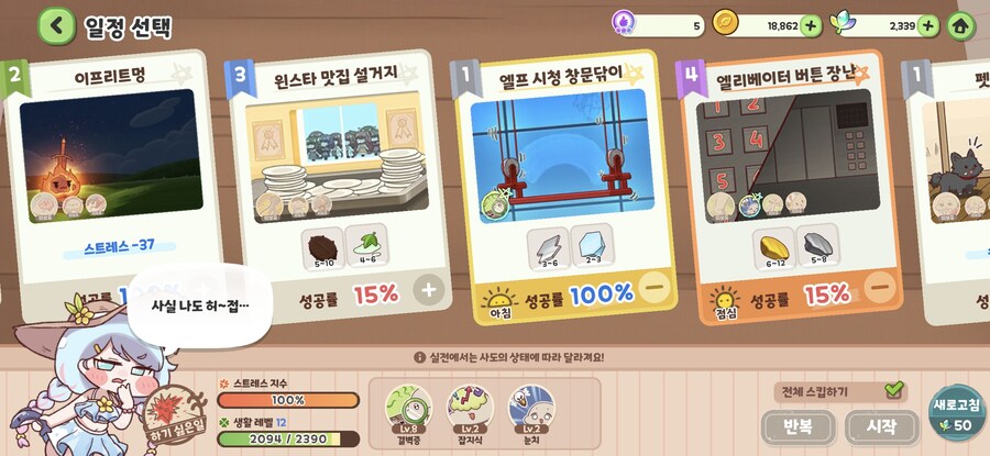 트릭컬) 이 메스가키가!!!_2.jpg