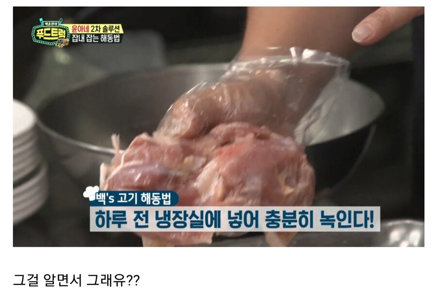 백종원 남극의셰프 40분간 정성스럽게 수제 해동_4.jpg