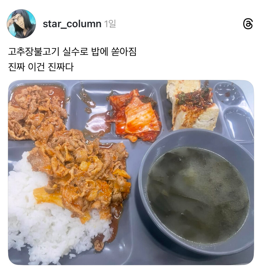 반찬 실수로 쏟음.jpg_1.jpg