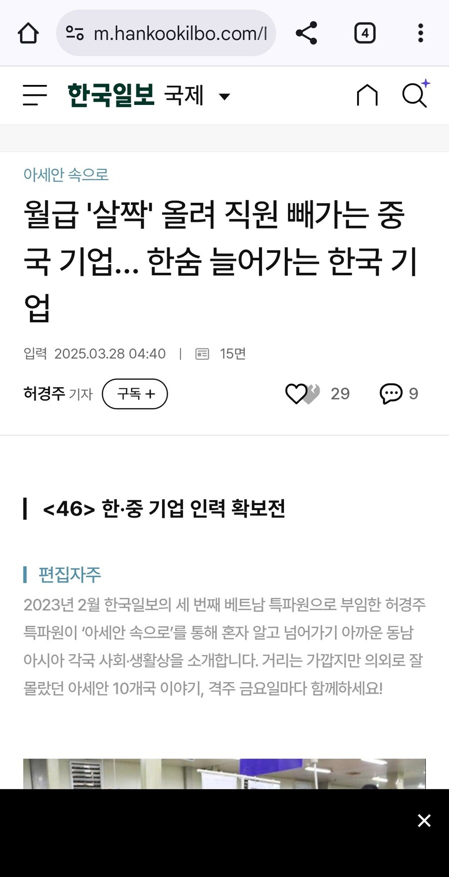 월급