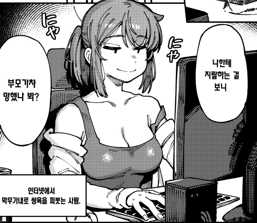 부모가챠 망했나봐?_1.png