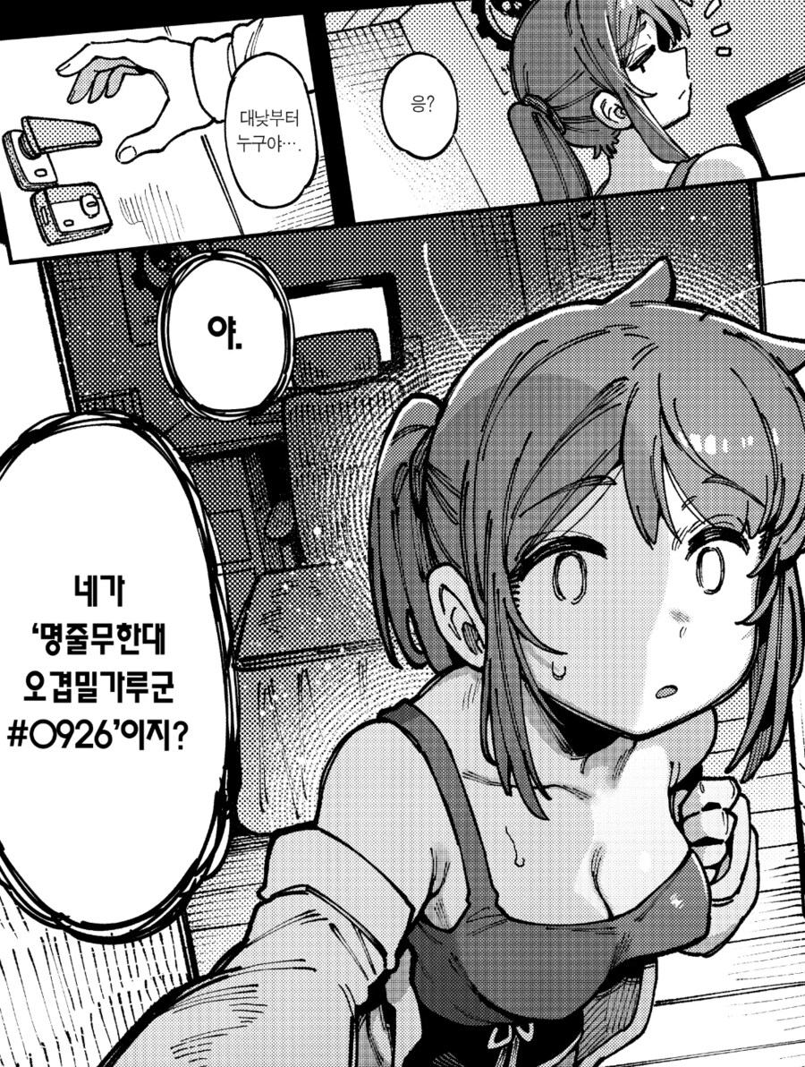 부모가챠 망했나봐?_2.png