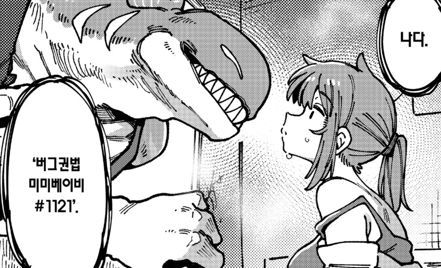 부모가챠 망했나봐?_3.png