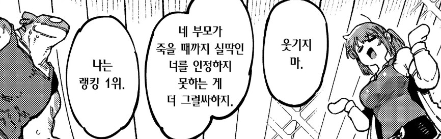 부모가챠 망했나봐?_5.png